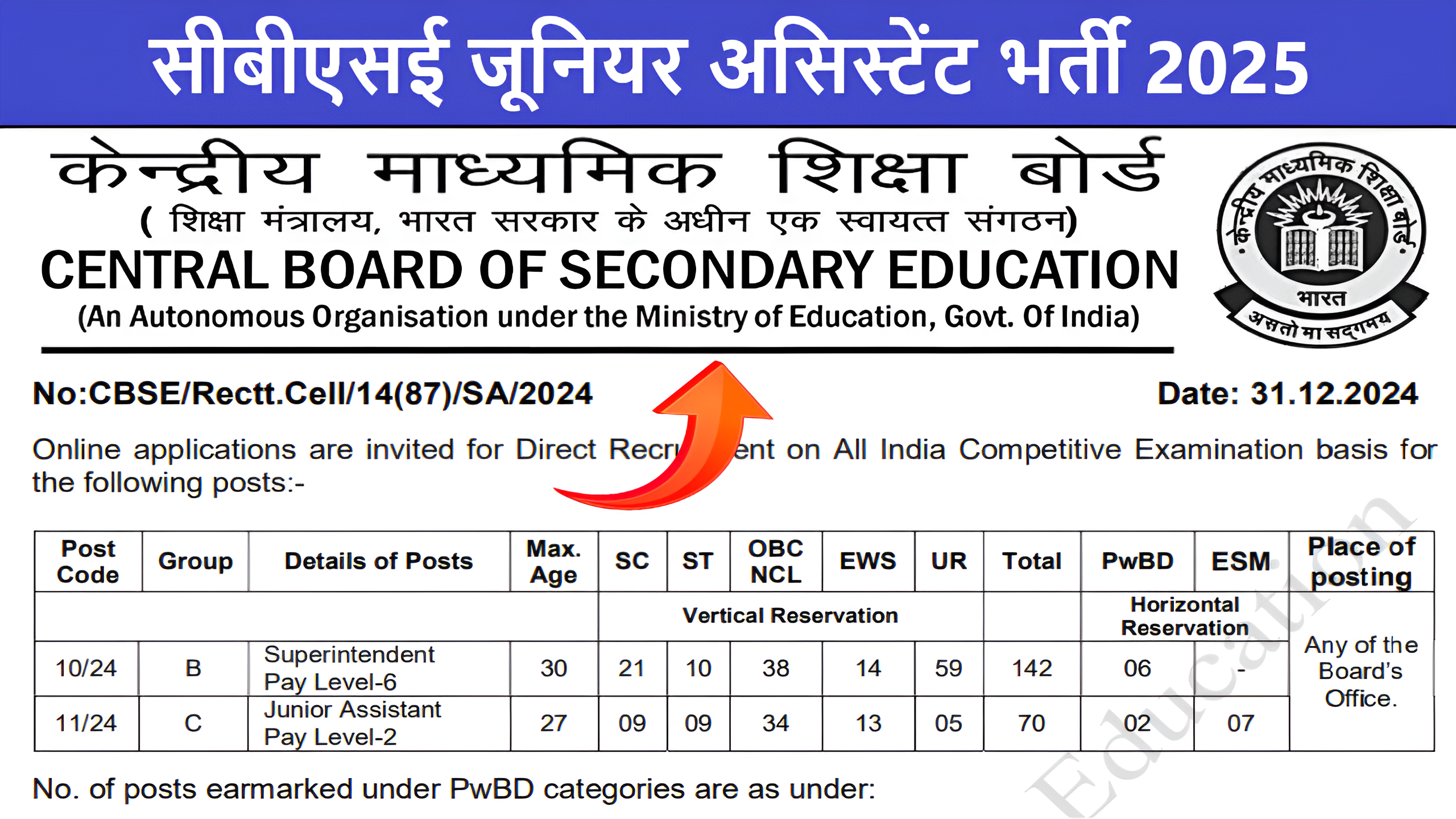 CBSE Junior Assistant 70 Vacancy 2025